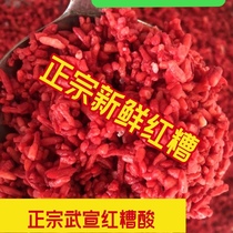 广西非遗武宣特产正宗手工红糟酸姜酸新鲜腌酸材料纯红糟泡菜