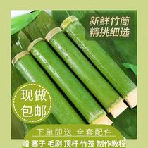 竹筒粽子模具家用商用摆摊专用神器新鲜竹子制作竹筒糯米饭