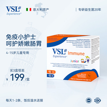 VSL儿童免疫益生菌意大利呵护调理肠胃提升免疫力活性冻干粉2盒