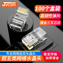 网线水晶头RJ45端口超五类千兆网络连接器家用网络产品路由器交换