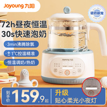 九阳恒温热水壶家用婴儿冲奶温奶暖奶器调奶器智能烧水壶电热水壶