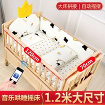 智能电动婴儿床实木无漆自动摇床大尺寸新生儿童宝宝多功能摇篮床