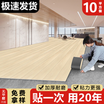 PVC地板贴自粘木地板自己铺翻新改造家用塑胶地板革加厚耐磨防水