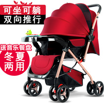 婴儿推车轻便可躺可坐折叠伞车小孩宝宝童车0-3岁遛娃神器婴儿车