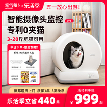 空气萝卜智能全自动猫砂盆超大号封闭式防臭猫厕所电动猫咪铲屎机