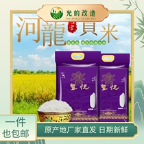 河龙贡米玺悦福建5kg香米纯人工种植优质大米粮油