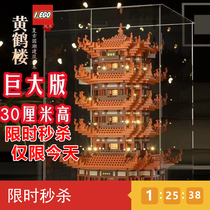 乐高黄鹤楼中国积木高难度巨大型10000粒6岁以上男孩拼装玩具礼物