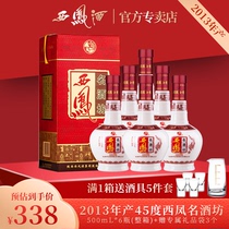 【2013年老酒】西凤酒45度名酒坊 浓香型纯粮食酒水白酒整箱6瓶装