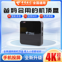 4K高清中国电信电视网络机顶盒全网通用wifi无线家用电视盒子投屏