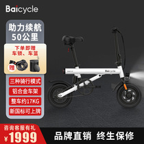 baicycle小白小米电助力电动自行车折叠小型超轻迷你新国标学生