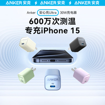 #Anker安克安心充Ultra苹果15充电器头iPhone14Promax快充30w套装