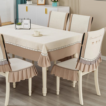 新款简约现代纯色餐桌桌布布艺餐桌布餐椅垫座椅套椅子套罩套装