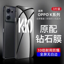 oppok9钢化膜k10x活力pro9x版k7x手机膜k5k3k1全屏oppo95g水凝opkⅹpor09ks5g新款k9s贴膜0pp0ppok适用opρok