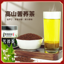 贵州芦丁苦荞茶威宁高原浓郁荞麦茶罐装麦香型颗粒凉茶代用茶280g