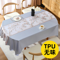 TPU桌布免洗防水防油防烫餐桌椭圆形台布家用茶几轻奢高级感饭桌