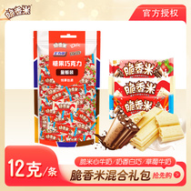 脆香米牛奶夹心巧克力12g袋装白巧草莓原味年货礼新年零食小吃D