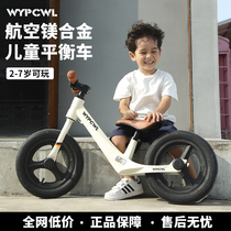 儿童平衡车滑步车无脚踏宝宝学步车自行车2-7岁幼儿溜溜车镁合金