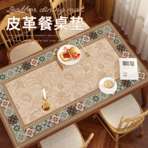 美式桌布轻奢高级感防水防油免洗皮革餐桌垫长方形茶几台布保护垫