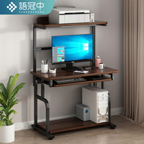 电脑桌台式家用卧室小户型台式机办公桌可放打印机一体桌小型桌子
