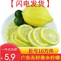 广东无籽香水黄柠檬5斤一级皮薄鲜甜香水黄柠檬当季新鲜水果包邮