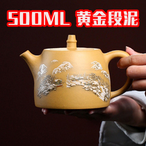 原矿黄金段泥宜兴紫砂壶正品500ml大号容量纯手工泡茶壶家用茶具
