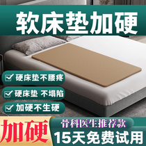 超薄单人椰棕护腰床板双人床垫片硬床板硬板床垫护脊椎软床垫加硬