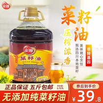 金调 菜籽油5斤包邮四川农家风味菜油正宗非转基因食用油2.717L