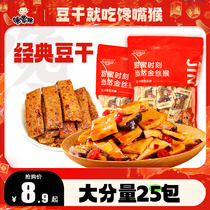 馋嘴猴香菇豆干豆腐干500g*3即食麻辣素肉零食豆制品休闲小吃