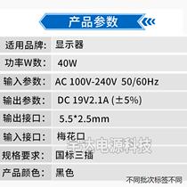 适用于飞利浦液晶显示器充电源线适配器ADPC1945 19V 2.37A 3.42A