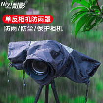 相机防水套 相机防雨罩镜头单反微单相机雨衣防尘罩适用佳能尼康索尼富士长焦户外雨天水下工具