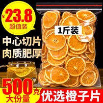 香橙片烘干柑橘片橙子片烘焙蛋糕装饰柠檬西柚手工网红水果茶果干