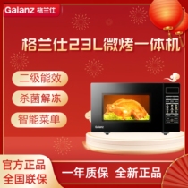 格兰仕800W变频微波炉烤箱一体家用23升微蒸烤智能商用光波炉BM1