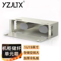 YZJLTXODF光纤理线架19英寸机柜储纤单元箱3U光纤储存单元框盘纤