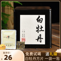 白牡丹福鼎2015年白茶小方片小饼干茶饼老白茶礼盒装牡丹王500g