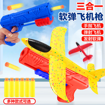 网红弹射泡沫飞机发射枪男孩男童户外手抛飞天滑翔机小孩儿童玩具