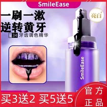 屈臣氏【七老板推荐】牙齿素颜霜V34卢博士紫牙膏牙齿精华液小紫
