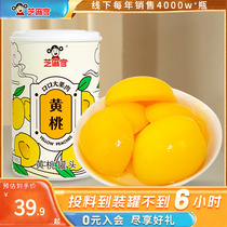 芝麻官黄桃罐头新鲜砀山黄桃方便速食零食整箱批发水果罐头400g