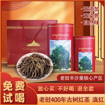 红茶 老挝古树红岩红茶 大叶种古树茶  经久耐泡汤色透亮