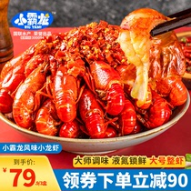国联小霸龙麻辣小龙虾熟食整虾预制菜家用加热即食非小龙虾尾750g