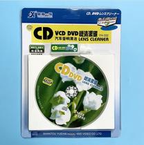 粤海一族家用CD VCD DVD碟机清洁碟汽车载音响清洗光盘干湿两用