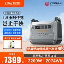 CTECHi/司塔奇2300W 2度电户外移动电源便携式220V 磷酸铁锂电池