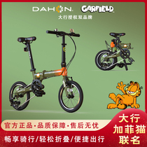 dahon大行加菲猫D1PLUS外3变速折叠自行车16寸男女成人儿童脚踏车