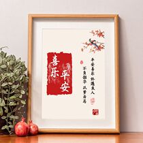 新中式喜乐平安创意摆台柜子办公桌面装饰摆件送礼物实木质感相框