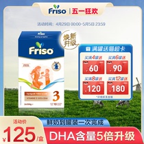 Friso美素佳儿荷兰版婴儿配方奶粉3段700g