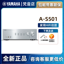 YAMAHA/雅马哈A-S501/801进口功放机HIFI发烧级高保真蓝牙音箱响
