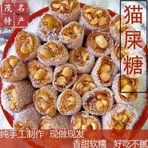 广东茂名特产椰蓉花生软糖网红猫屎糖传统零食软仔糖卷糖休闲小吃