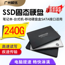 固态硬盘 拆机 60G 120G 128G 240G 256G 2.5寸SSD 台式机 笔记本