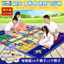 儿童飞行棋地毯加大号双面大型飞行棋宿舍富翁游戏棋类益智玩具