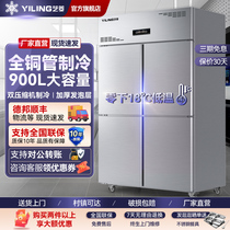 艺菱四门冰箱商用立式冷藏冷冻两门冰箱风冷冰箱厨房不锈钢冷柜