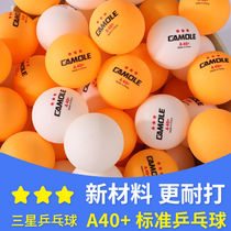 乒乓球三星级标准40+乒乓球100个新料高弹性耐打专业比赛训练用球